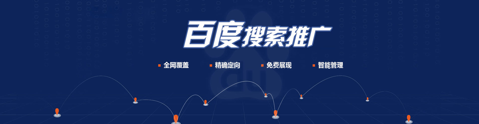 陈巴尔虎旗百度平台推广